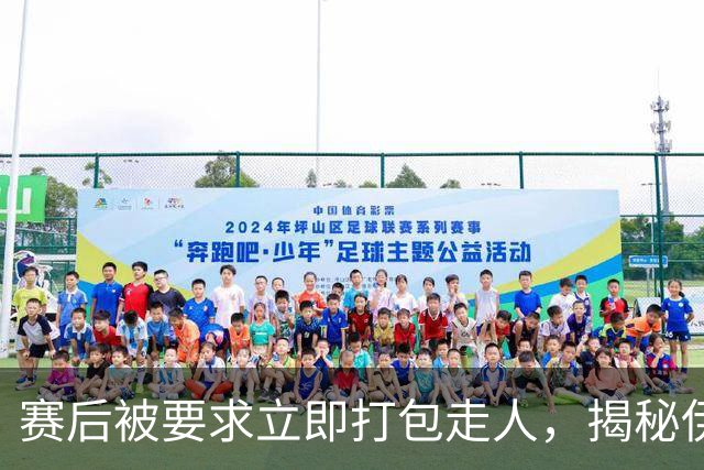 赛后被要求立即打包走人，揭秘伊朗世界杯首战前后48小时：140英里路程花了5小时